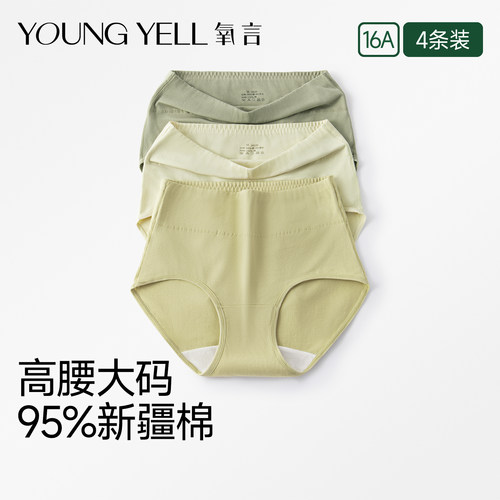 氧言高腰女士内裤纯棉大码胖mm