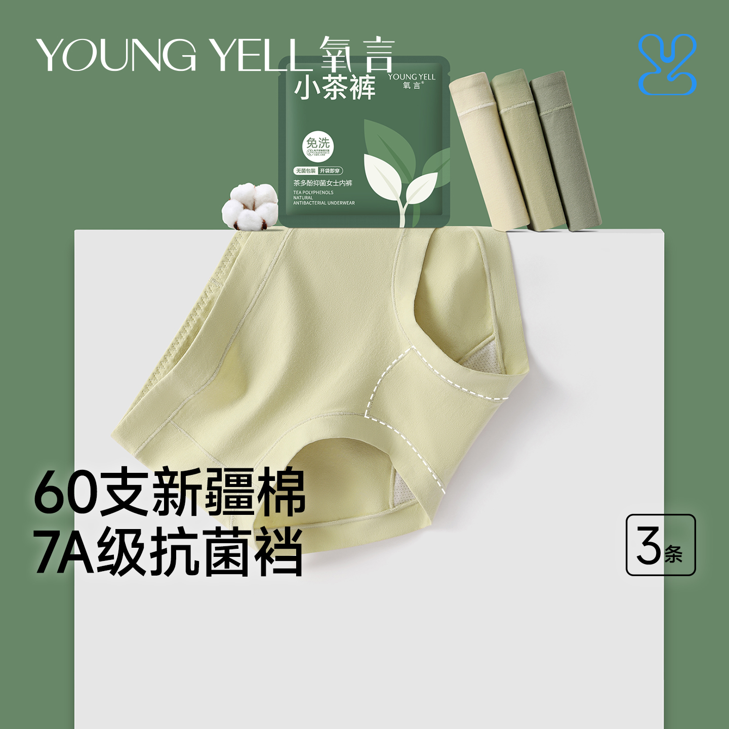 60支新疆棉内裤女大码包臀加长裆