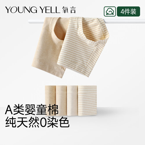 A类新疆彩棉0染色0甲醛10a级抗菌