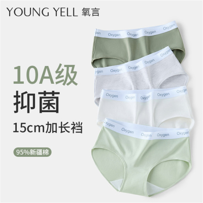 氧言宽边字母10a级抑菌