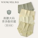 收腹女士剖腹产产后妈妈胖mm新款 氧言高腰内裤 女纯棉抗菌裆大码