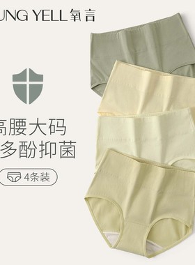 氧言高腰内裤女纯棉抗菌全棉裆大码女士剖腹产产后妈妈胖mm200斤