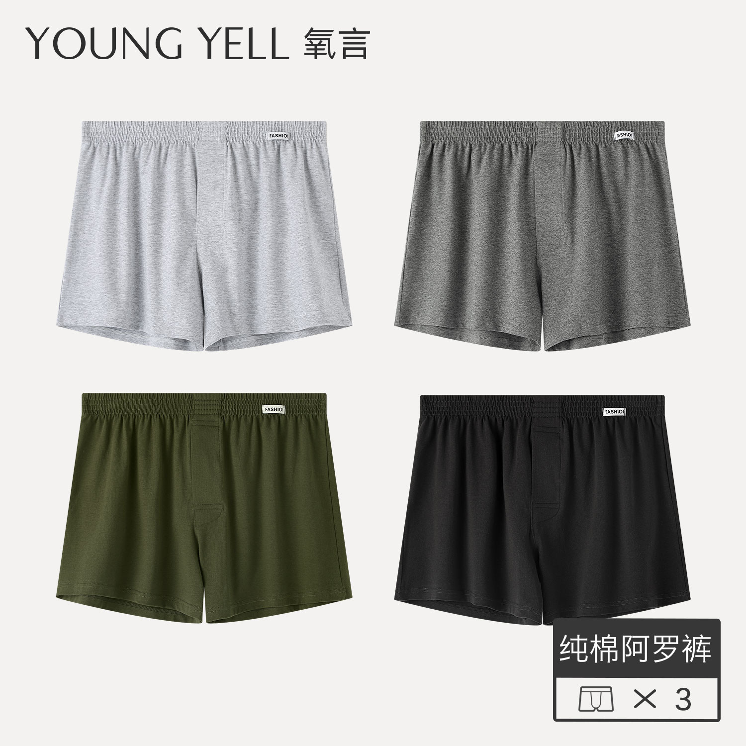 氧言男士阿罗裤夏季纯棉裆可外穿哈罗裤男生内裤四角短裤2024新款