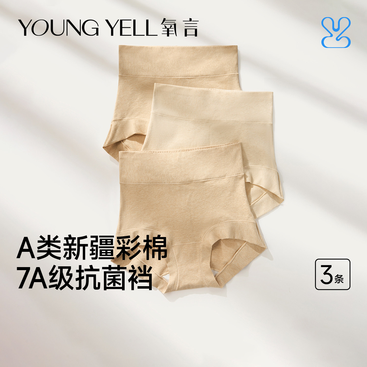 氧言A类新疆彩棉高腰内裤女士大码纯棉抗菌加长裆收腹胖mm三角裤