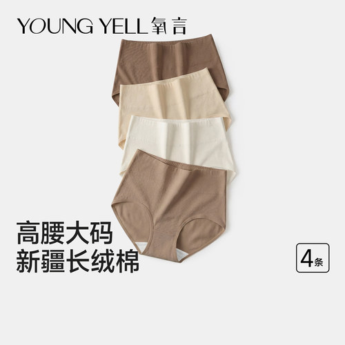 高腰纯棉大码新疆棉10A级抗菌裆