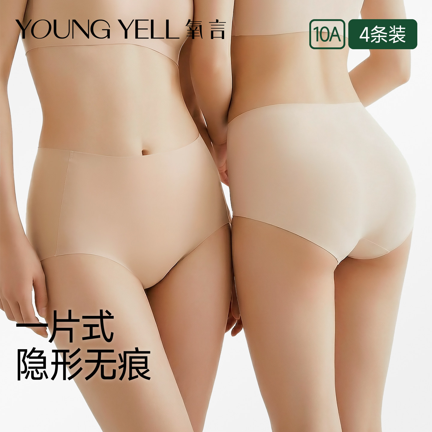 氧言无痕冰丝女士内裤一片式隐形2026新款纯棉10a级抗菌裆夏薄款