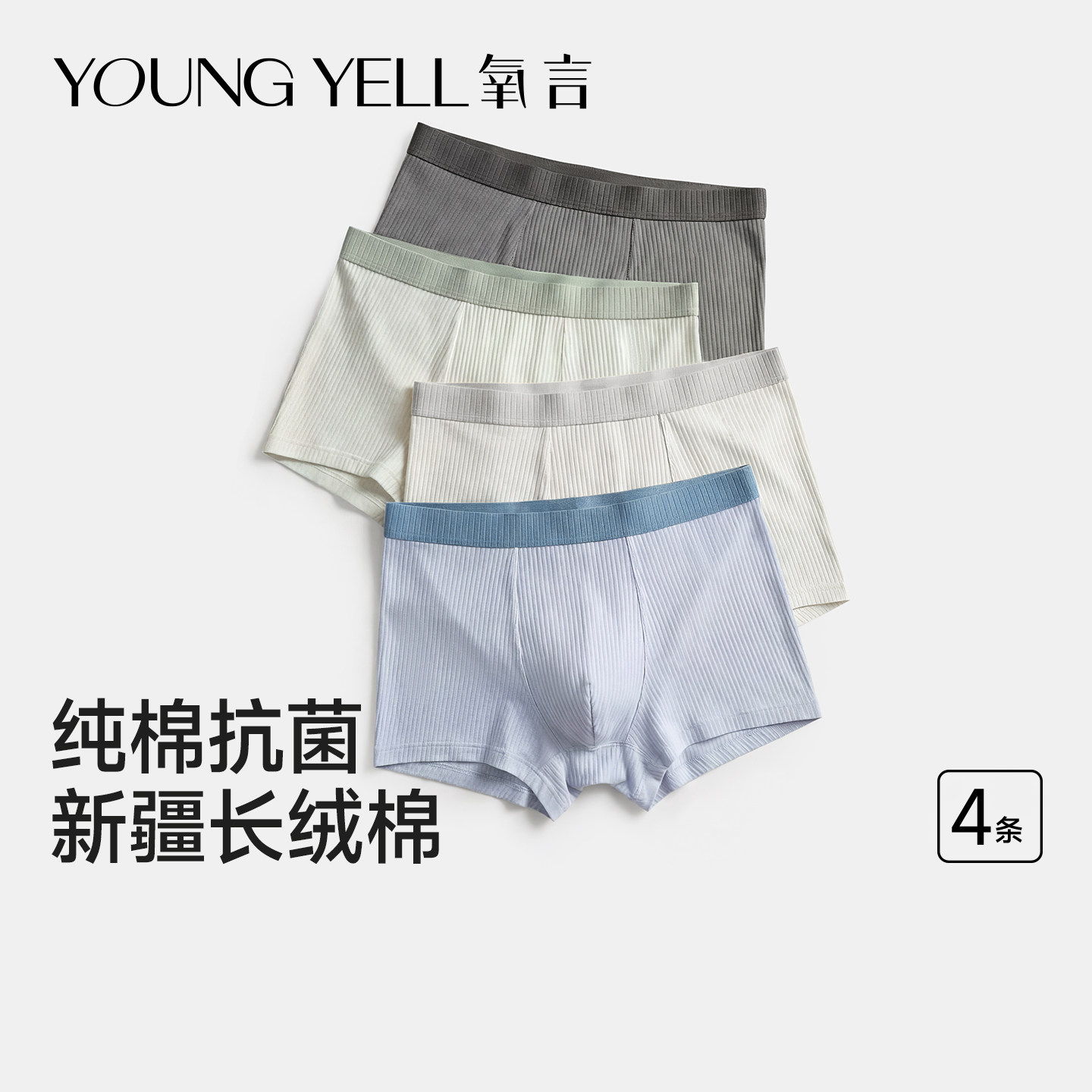 氧言男士内裤男纯棉抗菌裆平角裤青少年男式四角裤男款透气短裤,女士内衣/男士内衣/家居服,男平角内裤,淘宝优惠券,粉丝福利购,淘宝优惠卷