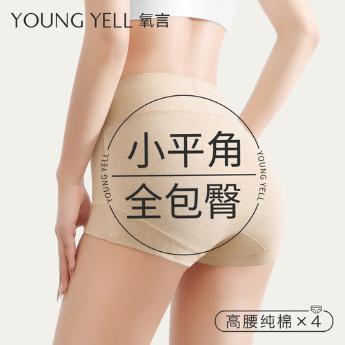 氧言a类天然彩棉高腰女士大码