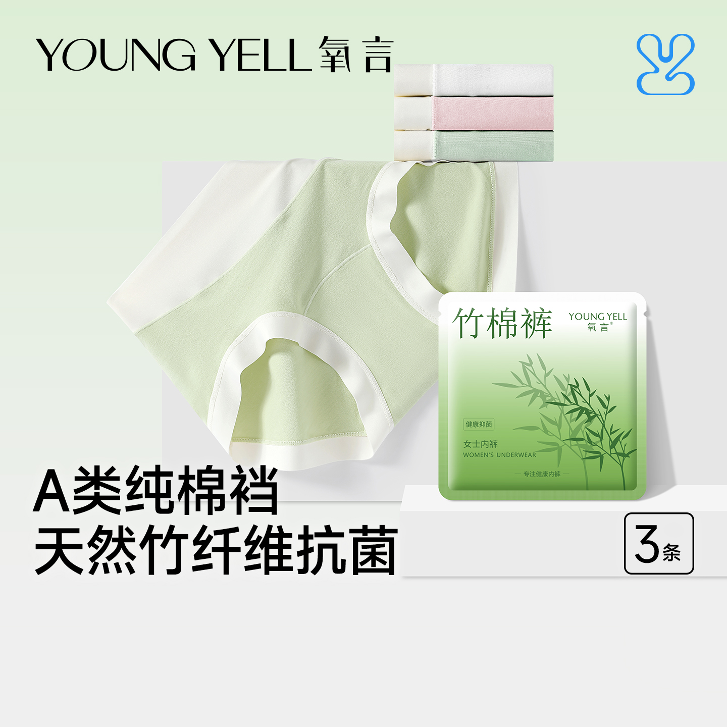 天然竹纤维10a级抗菌裆