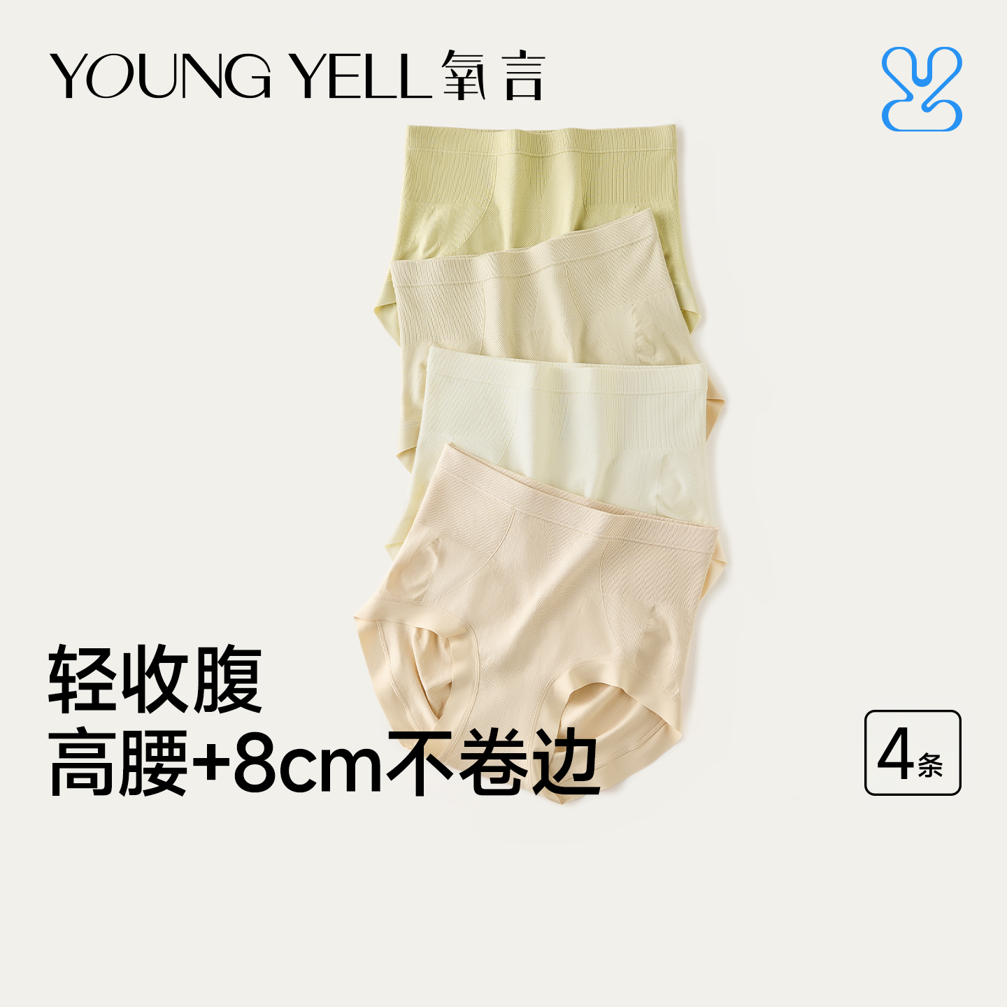 氧言高腰收腹提臀大码莫代尔抗菌