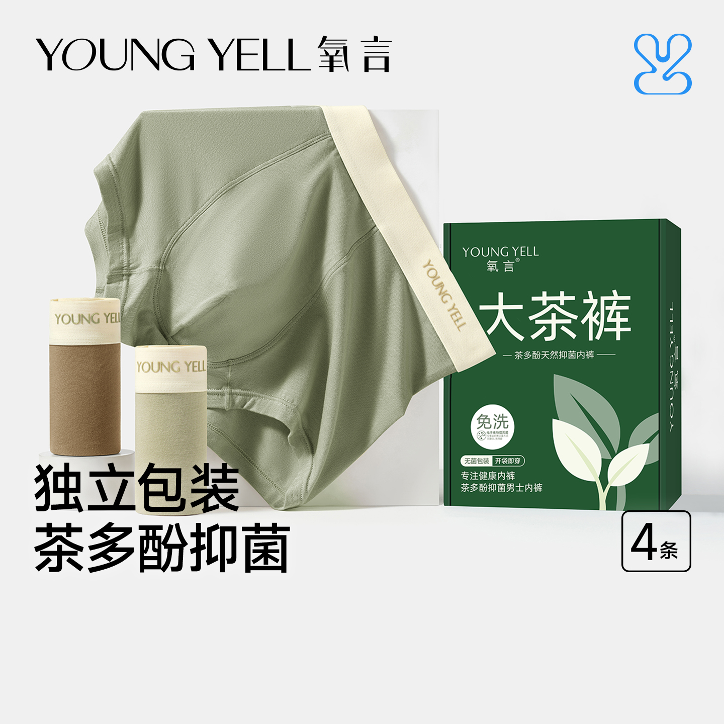 莫代尔男士内裤无菌免洗开袋即穿