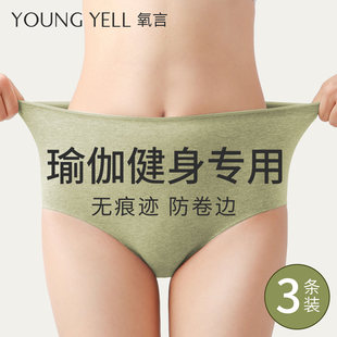 氧言健身内裤 无痕防尴尬高腰纯棉7a级抗菌加长裆 女2025新款 夏薄款
