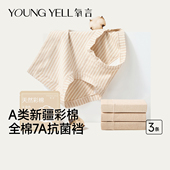 氧言A类新疆彩棉内裤 女士中高腰纯棉10a级抗菌加长全棉裆大码 女生