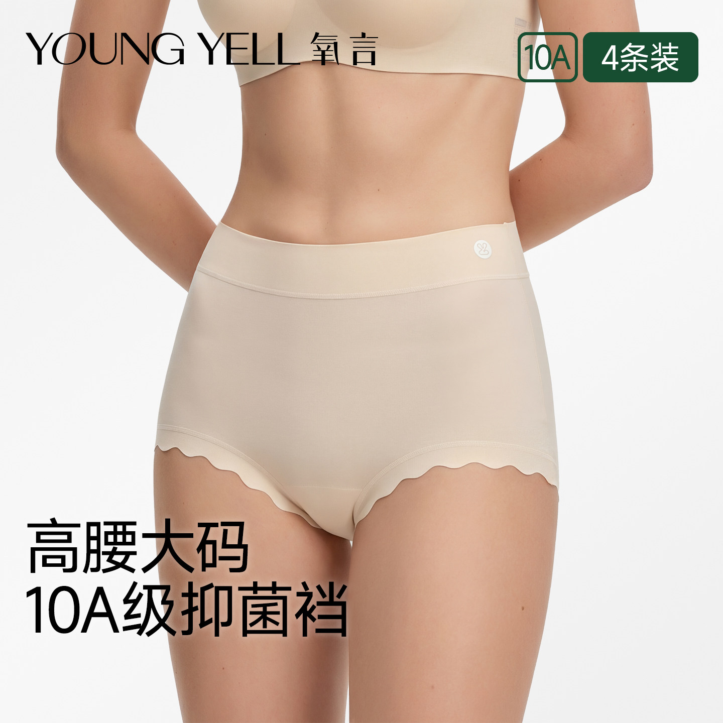 氧言大码内裤女高腰10A抗菌加长裆无痕透气200斤胖mm女士2026新款