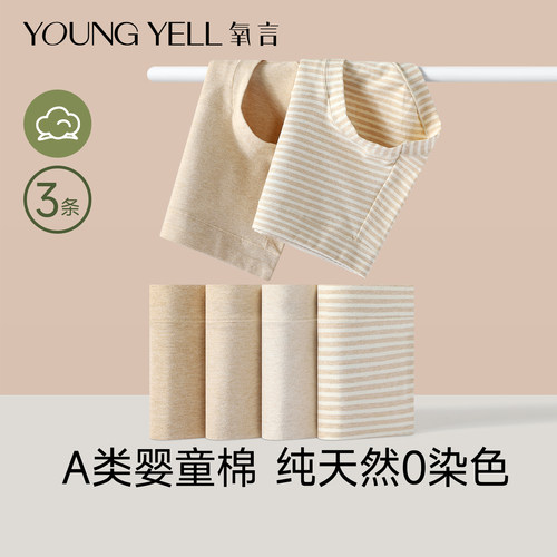 A类新疆彩棉0染色0甲醛10a级抗菌