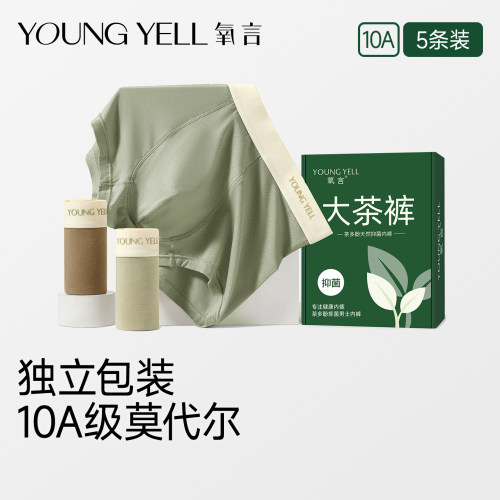 莫代尔男士内裤无菌免洗开袋即穿
