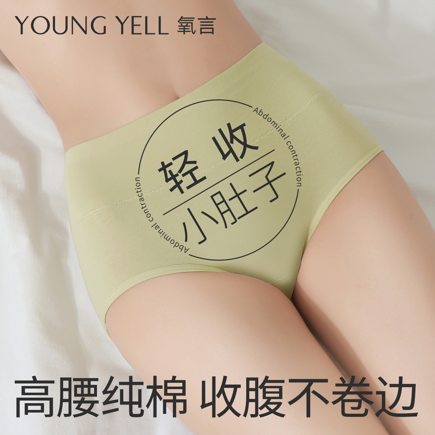 高腰收腹内裤女纯棉7a级抗菌大码