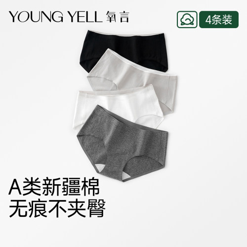 新疆长绒棉内裤女无痕包臀