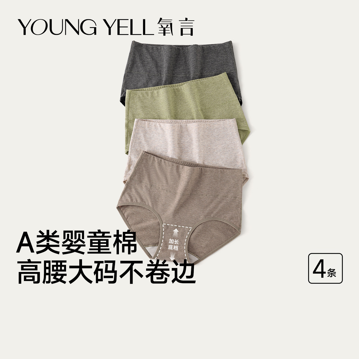氧言大码内裤女高腰纯棉a类全棉抗菌加长裆妈妈胖mm女士2025新款,女士内衣/男士内衣/家居服,女三角裤,淘宝优惠券,粉丝福利购,淘宝优惠卷