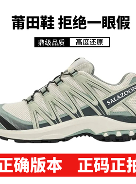莆田xa pro3d浅冰绿白粉樱花粉登山鞋xt quest白色海鸥灰牛津棕女