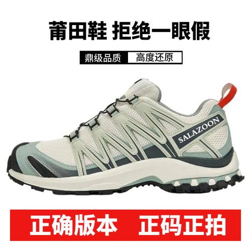 莆田xa pro3d浅冰绿白粉樱花粉登山鞋xt quest白色海鸥灰牛津棕女