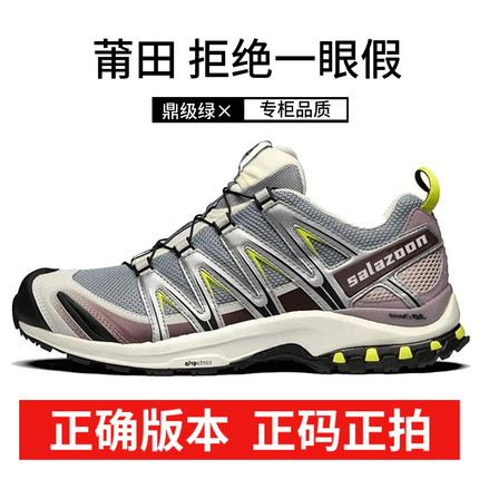 莆田XA PRO 3D沙场灰灰粉合金黑登山鞋XT-Quest牛津棕xt6徒步鞋男