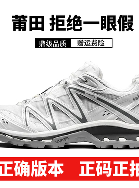 莆田XT-Quest白色灰白登山鞋XA PRO 3D合金黑沙场灰白银XT6徒步鞋