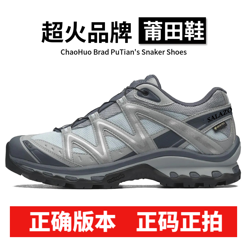 莆田鞋正确版本SALAZOON品牌