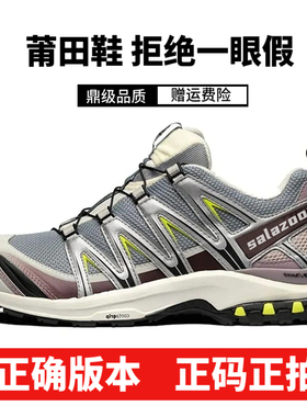 莆田xa pro3d沙场灰合金黑灰粉登山鞋xt quest海鸥灰牛津棕徒步鞋