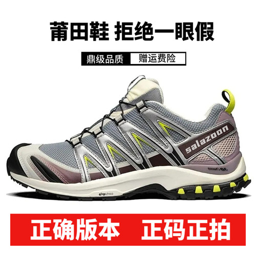莆田xa pro3d沙场灰合金黑灰粉登山鞋xt quest海鸥灰牛津棕徒步鞋