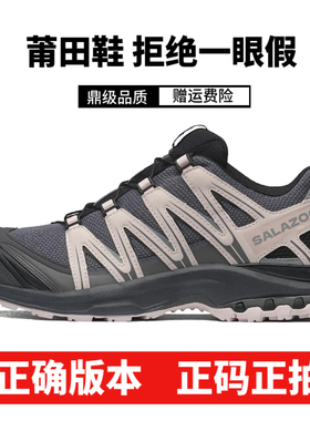 莆田xa pro3d灰粉白粉浅冰绿登山鞋xt quest茶马古道牛津棕徒步鞋