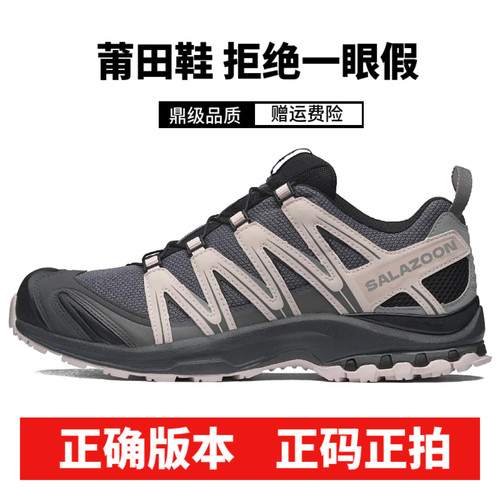 莆田xa pro3d灰粉白粉浅冰绿登山鞋xt quest茶马古道牛津棕徒步鞋
