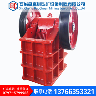 宝钏矿机 供应PE颚式破碎机 锤式破碎机 破碎机 破碎机厂家直销