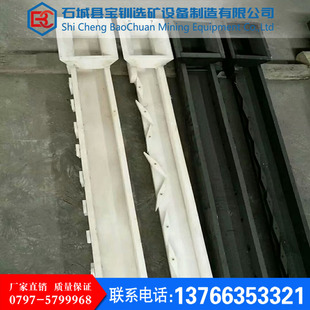 供应溜槽摇床配件 PP材质耐磨摇床 PP溜槽 防腐蚀耐酸碱 厂家直销