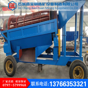 滚筒筛移动式滚筒筛振动筛筛沙机筛分器振动筛沙机小中大型筛沙机