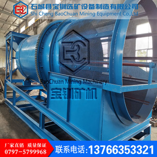 滚筒洗矿机  洗石机洗沙机  圆筒式洗矿机 螺旋洗砂机 轮斗洗砂机