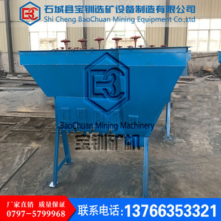 宝钏矿机  典瓦型四室水力分级机 水力分级箱分级机 矿山设备厂家