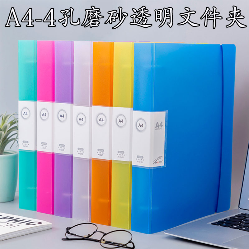 a4高清活页资料册4孔学生整理试卷资料夹收纳文件夹办公用合同夹