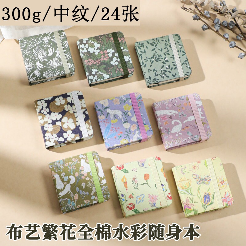 布艺300g全棉中纹迷你空白口袋绘画本正方形水彩丙烯马克笔豆豆本