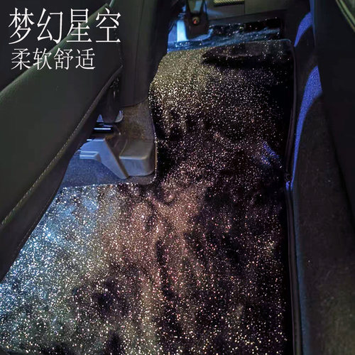 小米su7yu7闪光星空地毯汽车脚垫