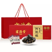 300g独立包装 膏礼盒180g 即食阿胶糕固元 宏济堂阿胶糕