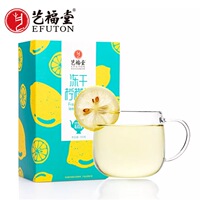 艺福堂柠檬片泡茶蜂蜜冻干柠檬片水果茶小袋装买一发二