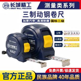 长城精工钢卷尺5.5米公英制鲁班尺加厚加硬高精度高耐磨圈测量尺