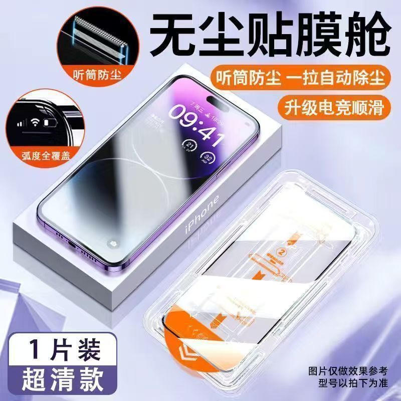 适用VIVOiqooneo9pro无尘仓8活力秒贴7竞速版钢化膜SE防窥5S高清3