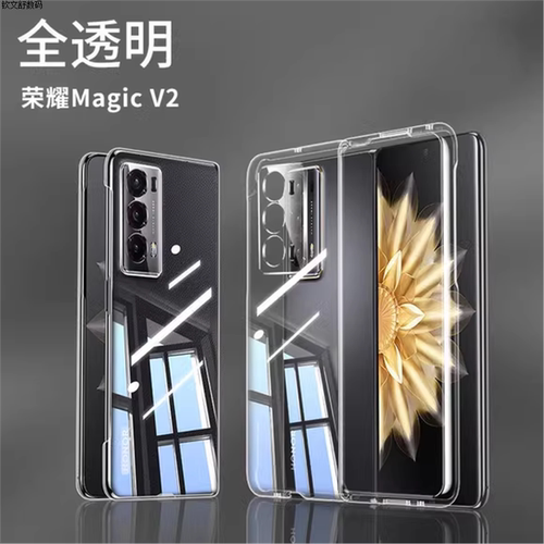 适用荣耀MagicVS手机壳Hon
