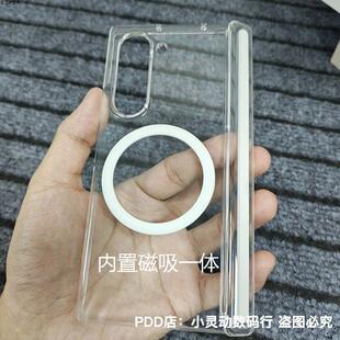 三星ZFold5手机壳内置磁吸一体硬壳中轴铰链GalaxyZFold6透明耐脏