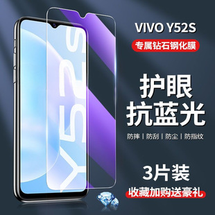 适用vivoy52s钢化膜全屏覆盖V2057A原装 抗蓝光高清全包玻璃手机膜