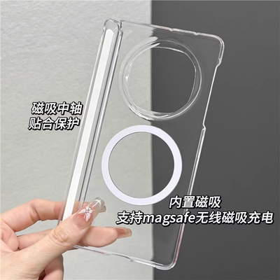 透明中轴全包适用荣耀Magi