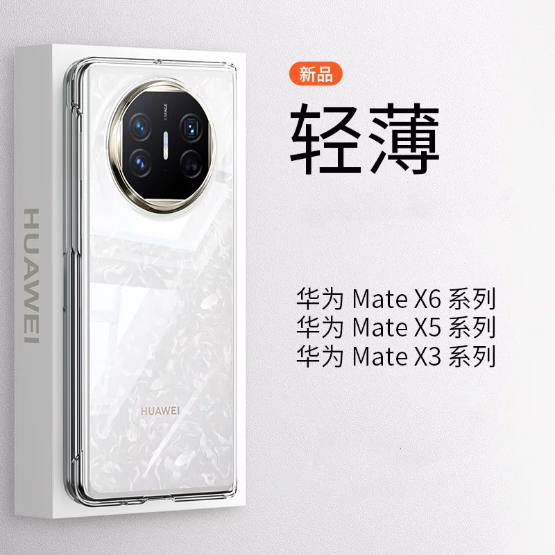 【超薄原装正品】适用华为MateX5