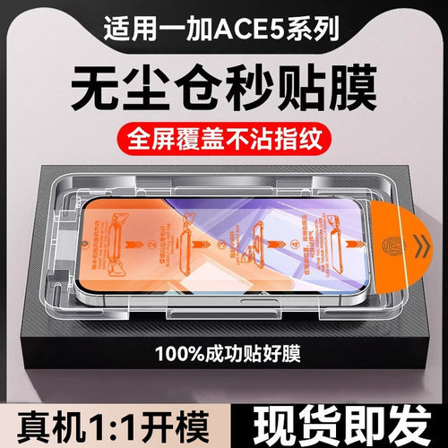 适用oppoA97无尘仓钢化膜